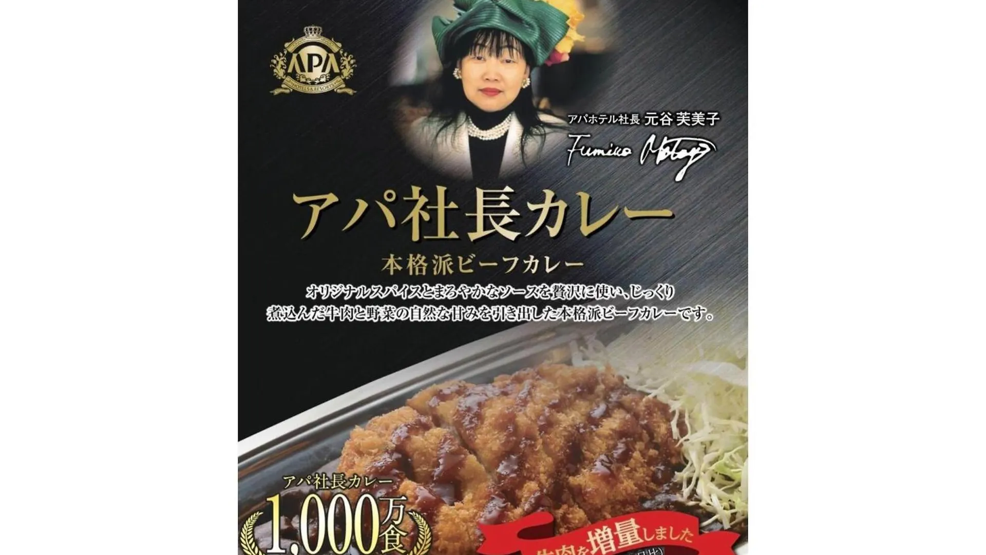 Apa Hotel & Resort Sapporo